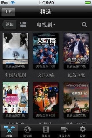 在线观看 影视  第2张